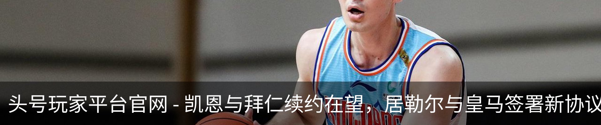 热点资讯
